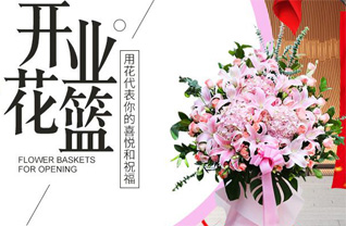 山东莱芜钢城区辛庄镇南埠子村花篮配送